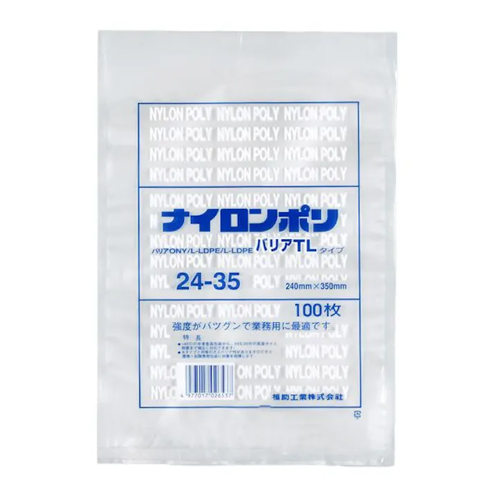 【1000点/ケース】真空袋 ナイロンポリ バリアTLタイプ 24-35 【送料込み】 福助工業