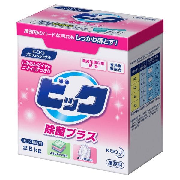 【6点/ケース】衣料用洗剤 ビック 除菌プラス 2.5kg 【送料込み】 花王