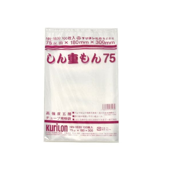 【100点/バラ】真空袋 しん重もん 75 NN-1830 【送料込み】 クリロン化成