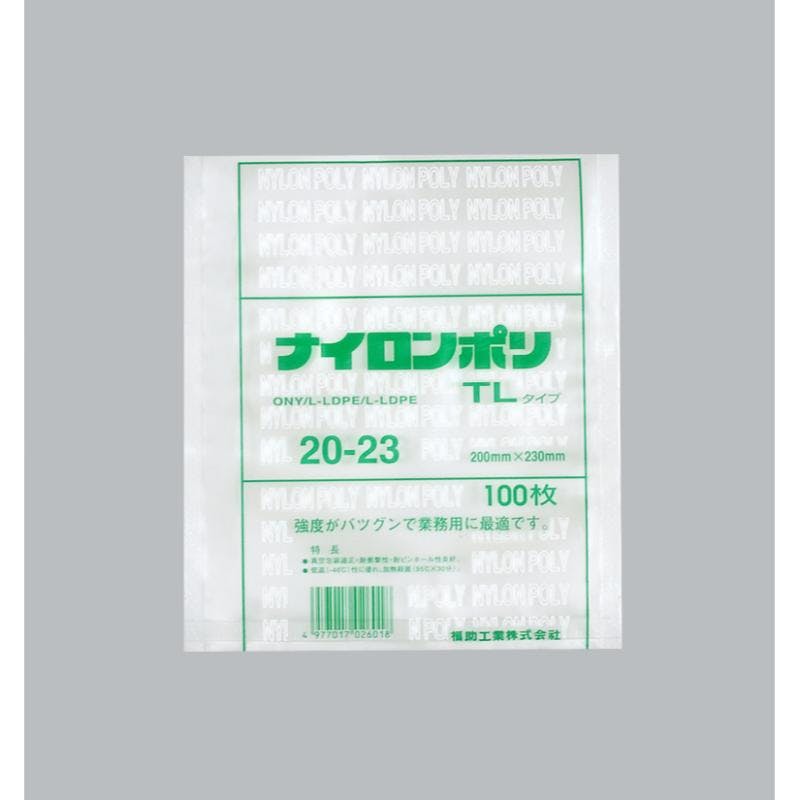 2000点/ケース】真空袋 ナイロンポリ TLタイプ 20-23 【送料込み