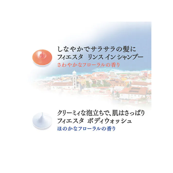 【1点/バラ】フィエスタ モイストシャンプー10L 花王