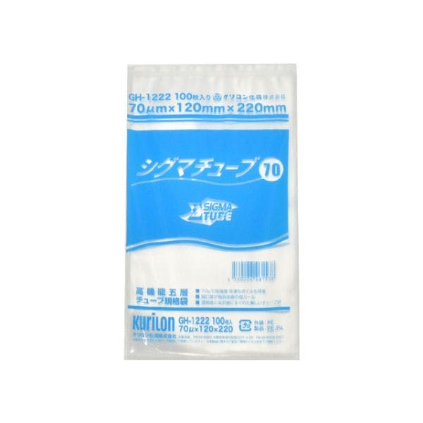 【3000点/ケース】真空袋 シグマチューブ 70 GH-1222 ナイロンポリ袋 220×120mm 【送料込み】 クリロン化成