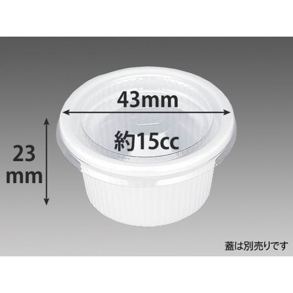 【5000点/ケース】ポーションカップ 1/2オンスカップ 本体(V) 白 【送料込み】 エフピコチューパ