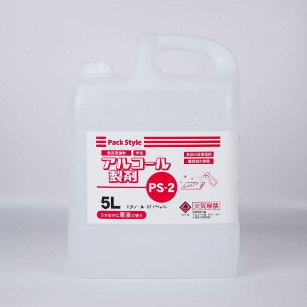 【3点/ケース】アルコール製剤 PS-2 アルコール製剤 5L 除菌 中性 【送料込み】 パックスタイル