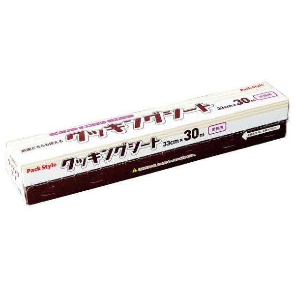 【20点/ケース】PS業務用クッキングシート 33cm×30m 【送料込み】 パックスタイル