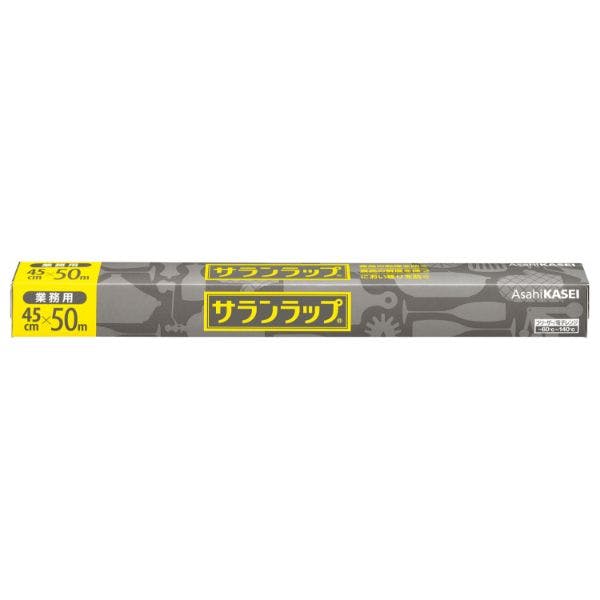 【20点/ケース】サランラップ 45cm×50m 業務用BOX 【送料込み】 旭化成ホームプロダクツ