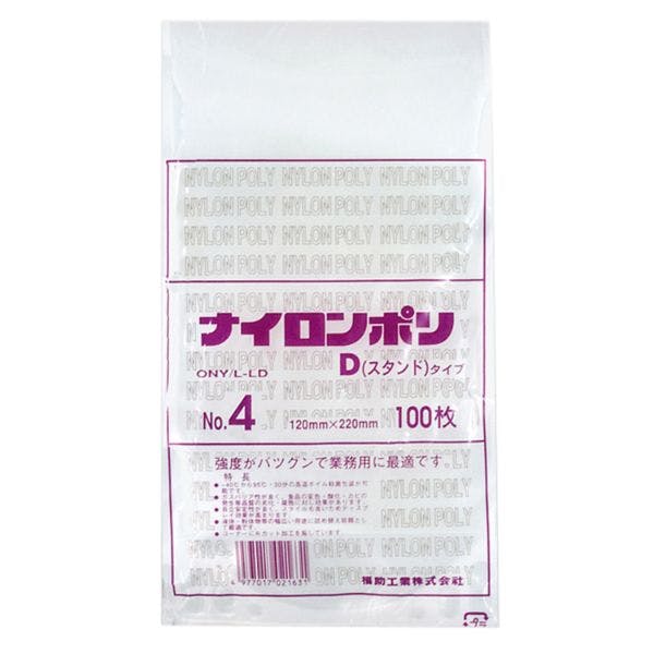 【100点/バラ】真空袋 ナイロンポリ Dタイプ No.4 (12-22) 【送料込み】 福助工業