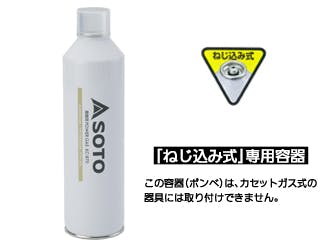 【30点/ケース】ガスボンベ SOTO業務用パワーガス KC-870 【送料込み】 新富士バーナー