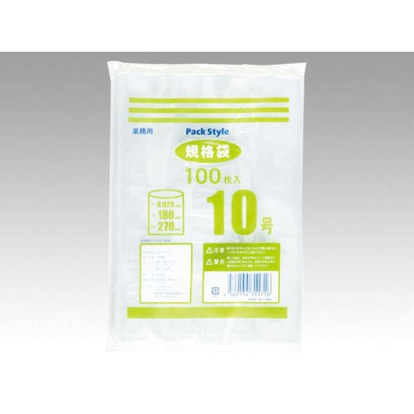 【100点/バラ】ローデンポリ袋 PSポリ規格袋 025 NO.10 【送料込み】 パックスタイル