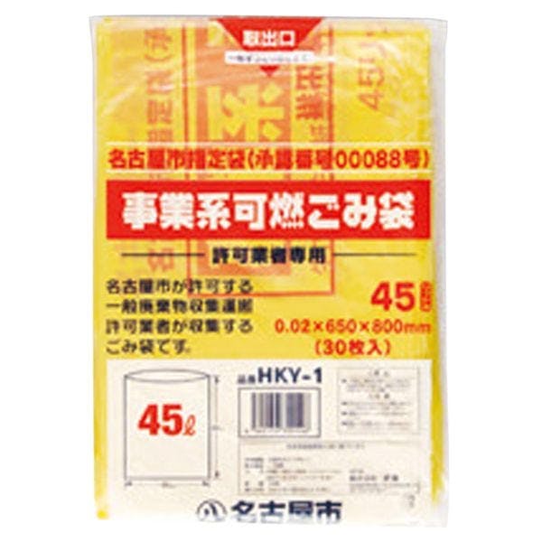 【1点/バラ】市町村ゴミ袋 名古屋市ゴミ袋 HKY1許可業者可燃45L 30入 【送料込み】