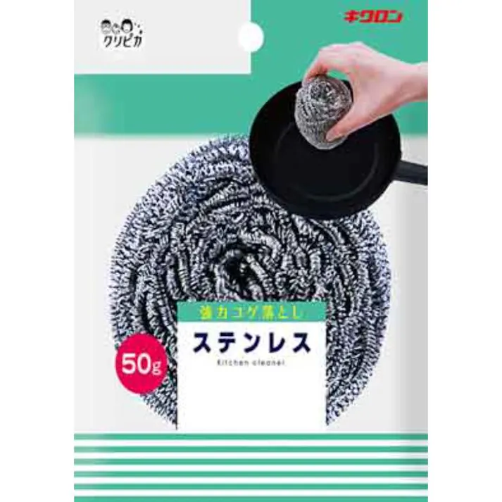 【10点/小箱】たわし クリピカ ステンレス 50 【送料込み】 キクロン