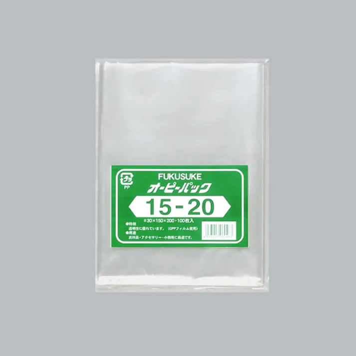 【10点/ケース】テープ無 OPP袋 オーピーパック テープなし 15-20 100枚入 【送料込み】 福助工業