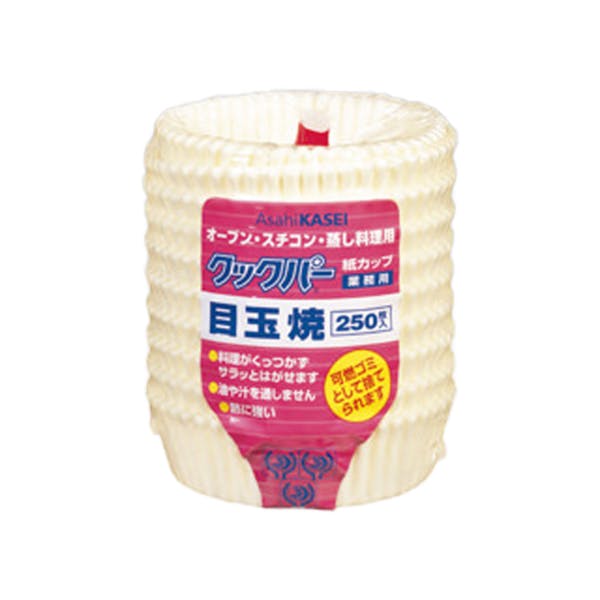 【1点/バラ】紙カップ 業務用 クックパー 紙カップ 目玉焼 250枚入 旭化成ホームプロダクツ