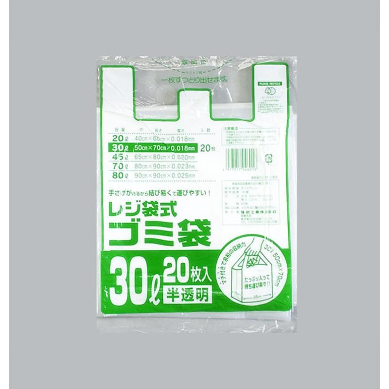 【40点/ケース】ハイデンごみ袋 レジ袋式ゴミ袋 30リットル用 半透明 20枚入 【送料込み】 福助工業