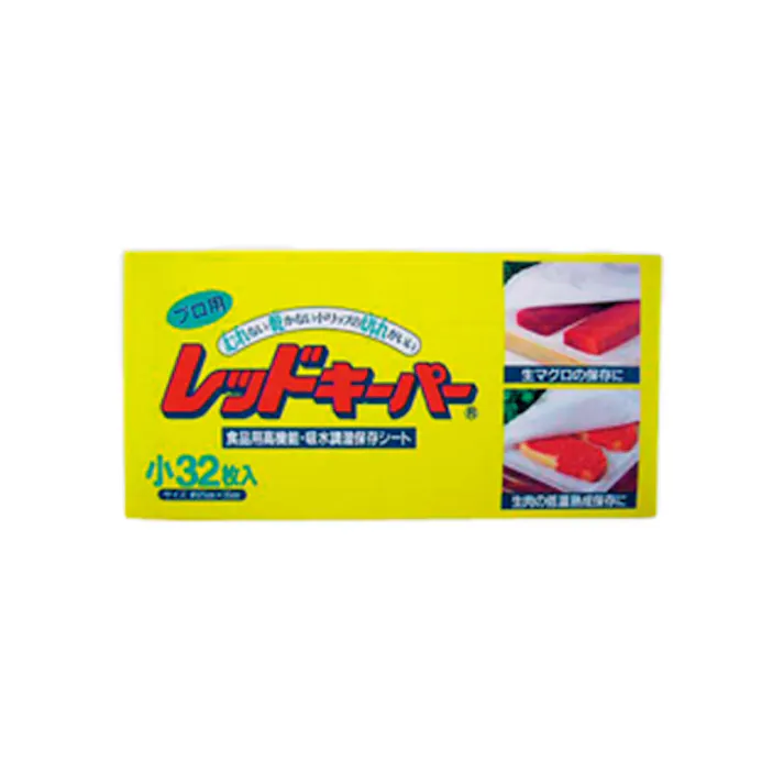 【1点/バラ】保鮮紙 プロ用レッドキーパーBOX 小 32枚入 【送料込み】 オカモト