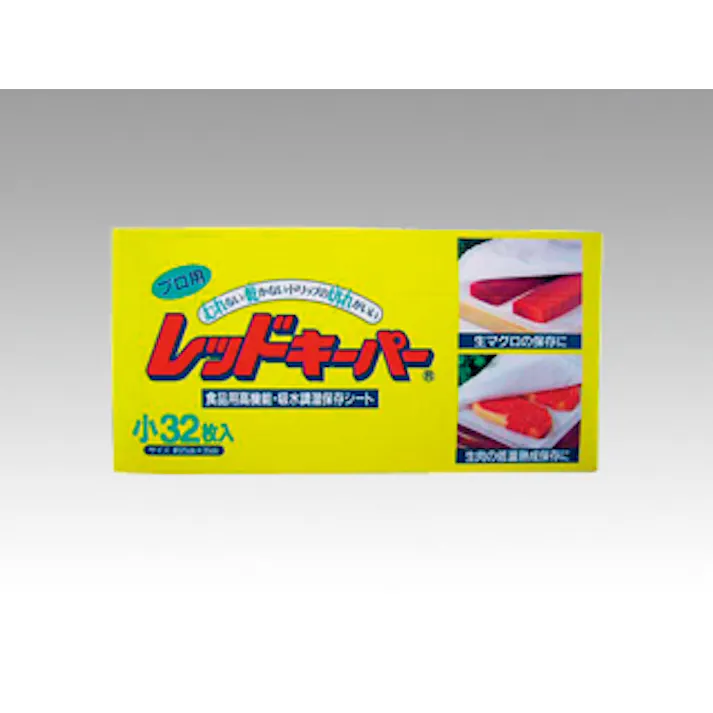 【1点/バラ】保鮮紙 プロ用レッドキーパーBOX 小 32枚入 【送料込み】 オカモト