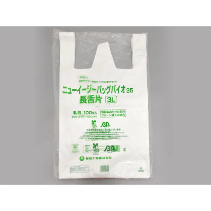 【1000点/ケース】バイオマスレジ袋 ニューイージーバッグバイオ25 長舌片 3L 乳白 【送料込み】 福助工業