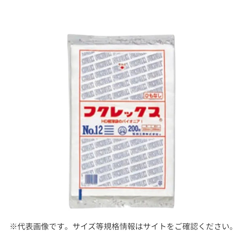 【120点/ケース】ハイデンポリ袋 強化ポリ袋 フクレックス 新 No.8 紐なし 200入 【送料込み】 福助工業