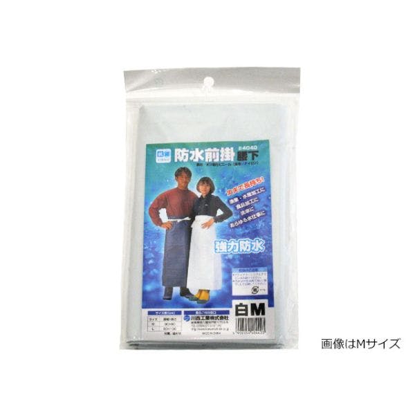 【60点/ケース】ビニロン前掛 4040 抗菌ビニロン前掛 腰下 ホワイト Lサイズ 【送料込み】 川西工業