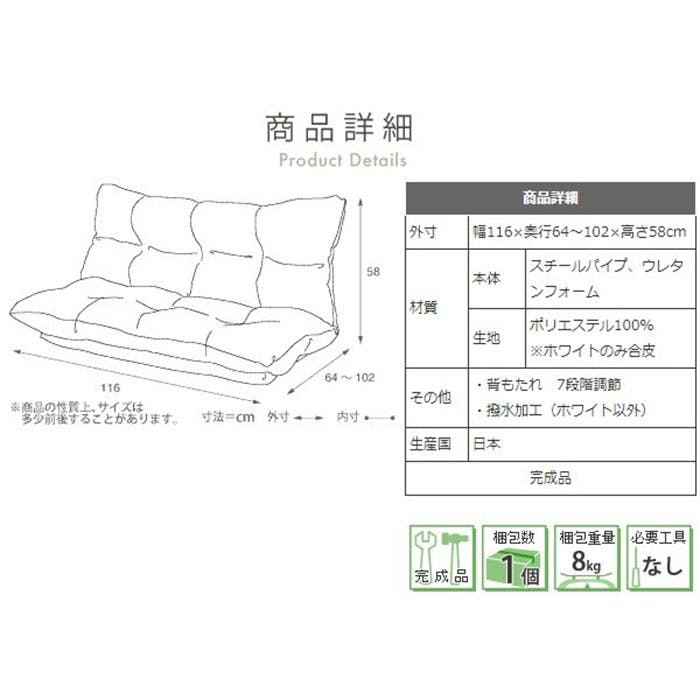 ソファ ラブソファ リクライニングソファ フロアソファ ローソファー