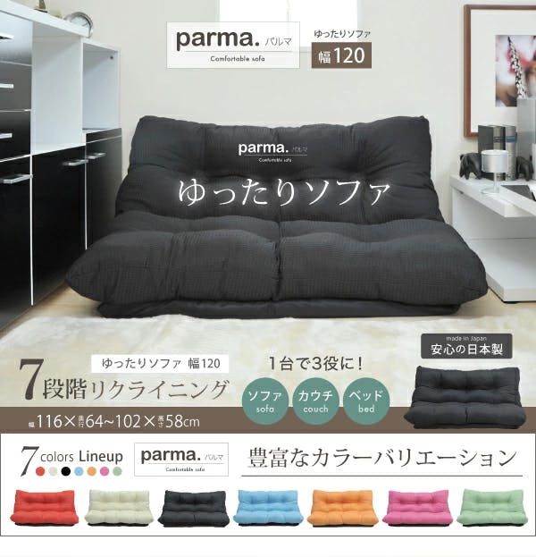 ソファ ラブソファ リクライニングソファ フロアソファ ローソファー コンパクト 二人掛け ボリューム ソファー フロアソファー ブルー 日本製