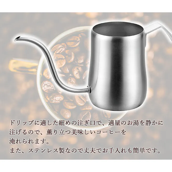 ドリップポット コーヒードリップポット 細口 ステンレス 日本製 燕熟の技 燕三条