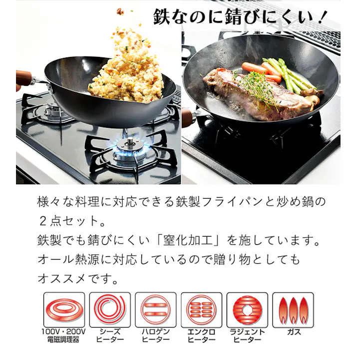 フライパン セット フライパン 26cm 炒め鍋 30cm 鉄製 サビにくい ガス火 IH対応 日本製 燕熟の技 燕市