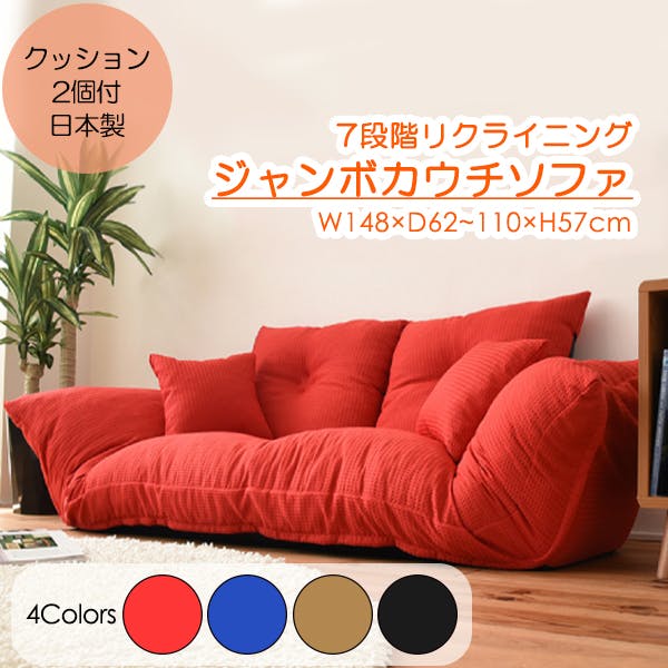 カウチソファ リクライニングソファ 背もたれセパレート フロアソファ ローソファー 二人掛け ソファ 分割 クッション付き 日本製 ブラウン