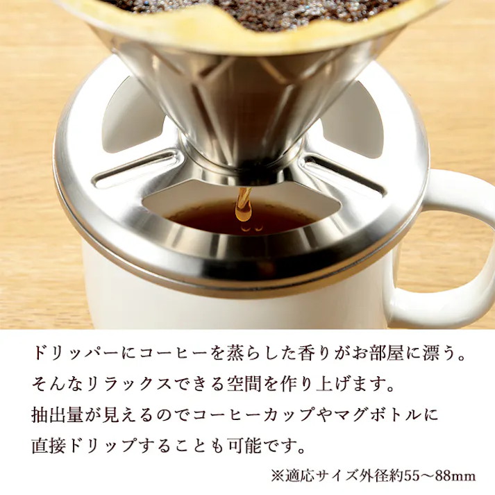 コーヒードリッパー ステンレス おしゃれ 日本製 燕熟の技 コーヒードリップ