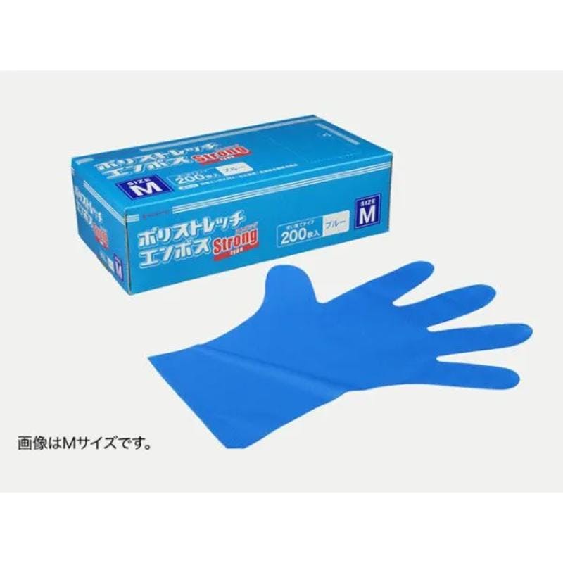 4000点/ケース】ポリストレッチエンボスストロング S 青 使い捨て TPE