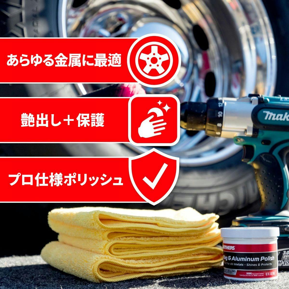 マザーズ(Mothers) マグ＆アルミポリッシュ 141g(5oz) 3個セット 金属