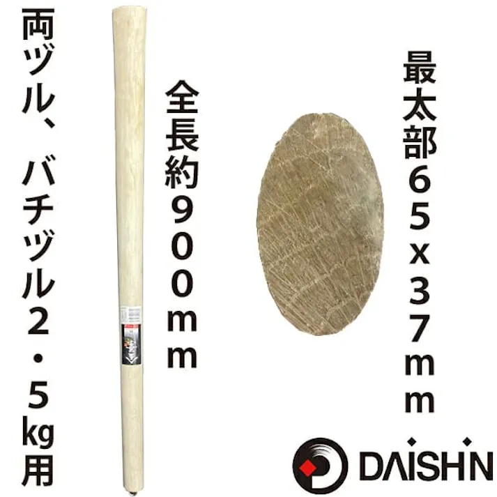 金葉 両ツルの柄 両ツル用・バチツル 2.5kg用 大進 園芸 ガーデニング 農業 女性 庭 農作業 家庭菜園 用具 工具 4939736206874
