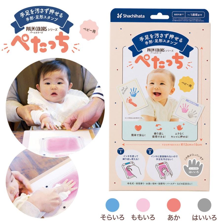 【メール便】 手形 足形 スタンプ はいいろ 赤ちゃん 手足を汚さず押せる ぺたっち シャチハタ ベビー用 パッチテスト済み 繰り返し使える 出産祝い 新生児 H-GR グレー