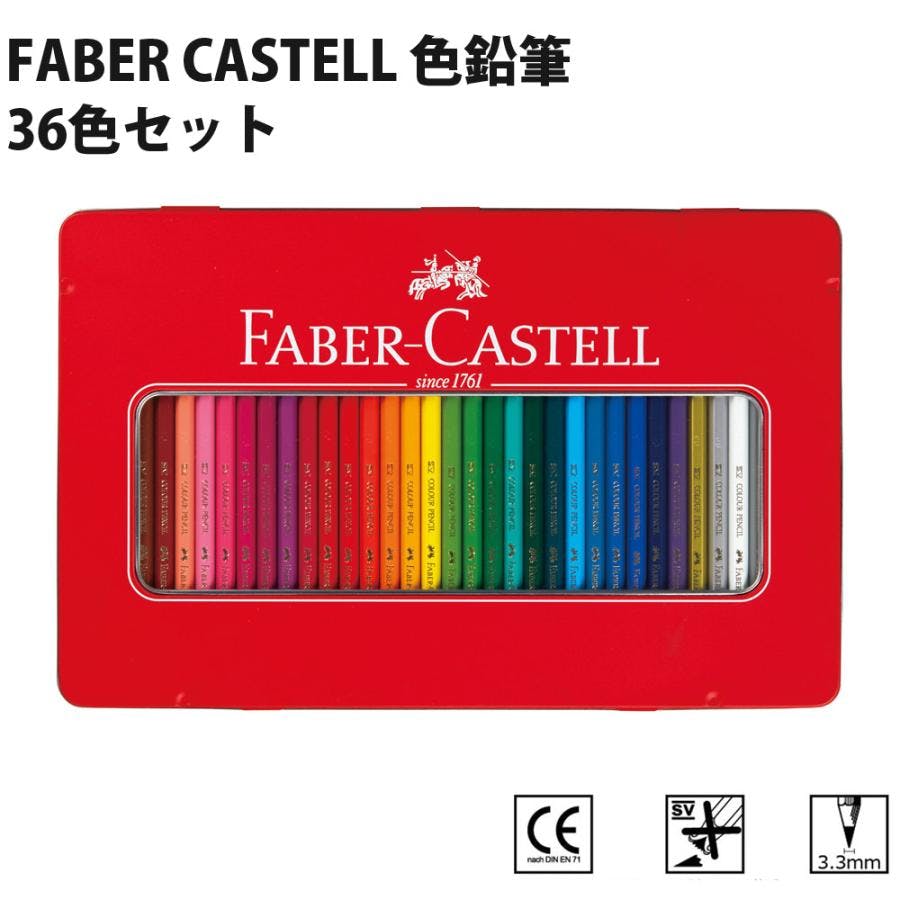 【メール便】 ファーバーカステル FABER CASTELL 色鉛筆 36色セット ドイツ製 ぬりえ 大人の塗り絵 シヤチハタ TFC-CP-36C