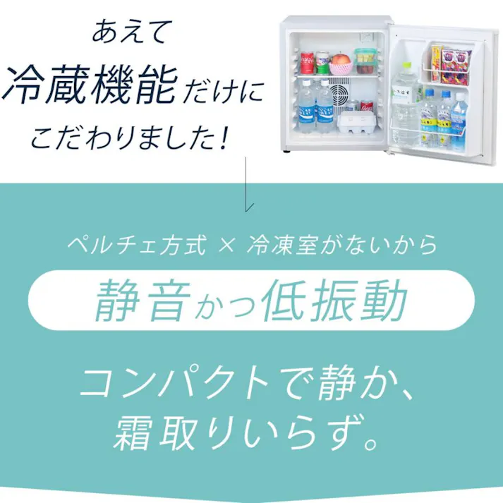 冷蔵庫 小型 霜取り不要 静音 48L 一人暮らし 低振動 ペルチェ式 省エネ 木目調 1ドア冷蔵庫 右開き ファン式 小型冷蔵庫 サブ冷蔵庫 ミニ冷蔵庫 セカンド冷蔵庫 コンパクト おしゃれ 新生活 ひとり暮らし SunRuck SR-R4805DWD ダークウッド