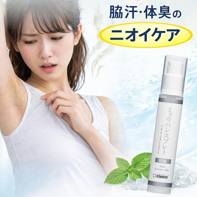 ワキ汗 体臭 足のニオイ 足臭 ニオイケア］【ドクターデオドラント