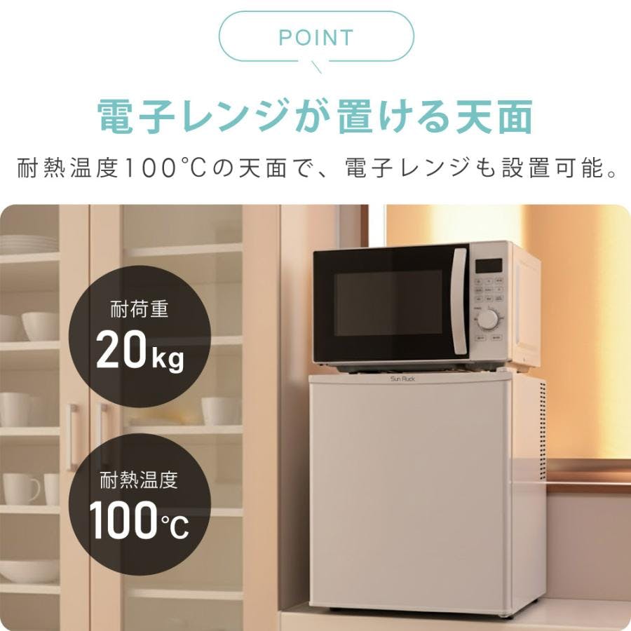 SunRuck 1ドア冷蔵庫 48L ガラス棚 SR-R4805V2-RD レッド 小型 霜取り SunRuck 1ドア冷蔵庫 48L ガラス棚 SR-R4805V2-RD レッド 小型 霜取り