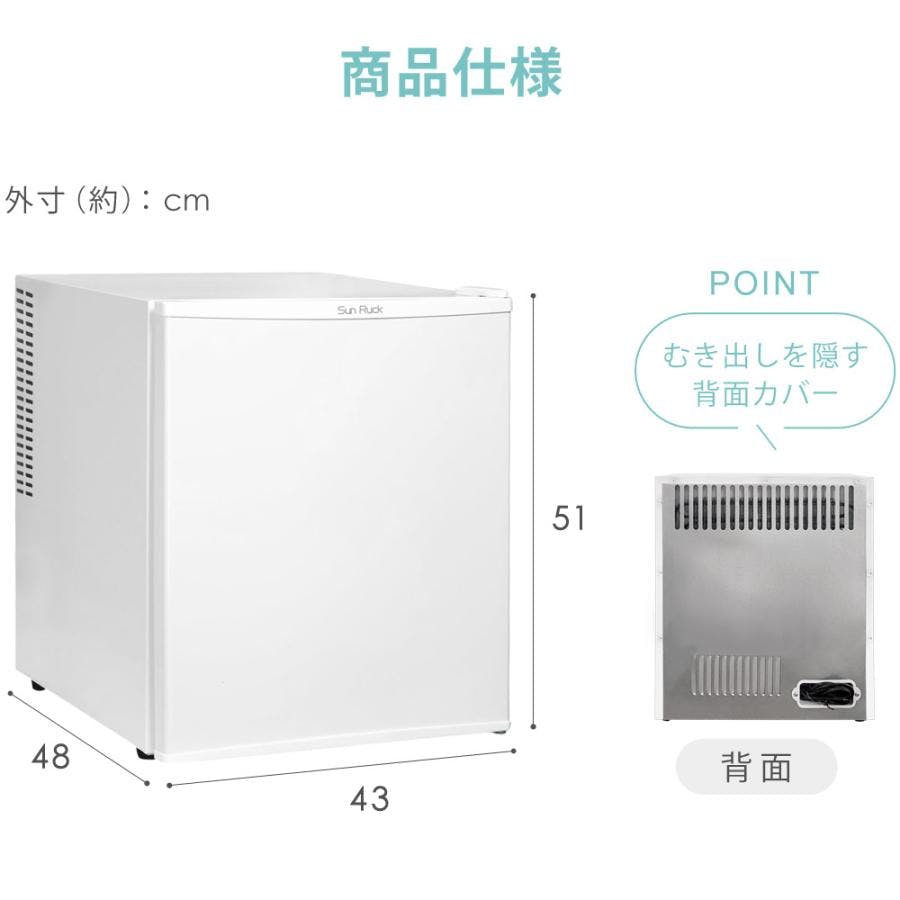SunRuck 1ドア冷蔵庫 48L ガラス棚 SR-R4805V2-RD レッド 小型 霜取り