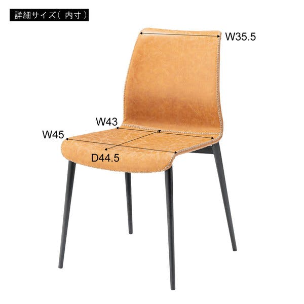 チェア／色：ブラック ／ 幅47.5×奥行57.5×高さ82.5×座面高45cm