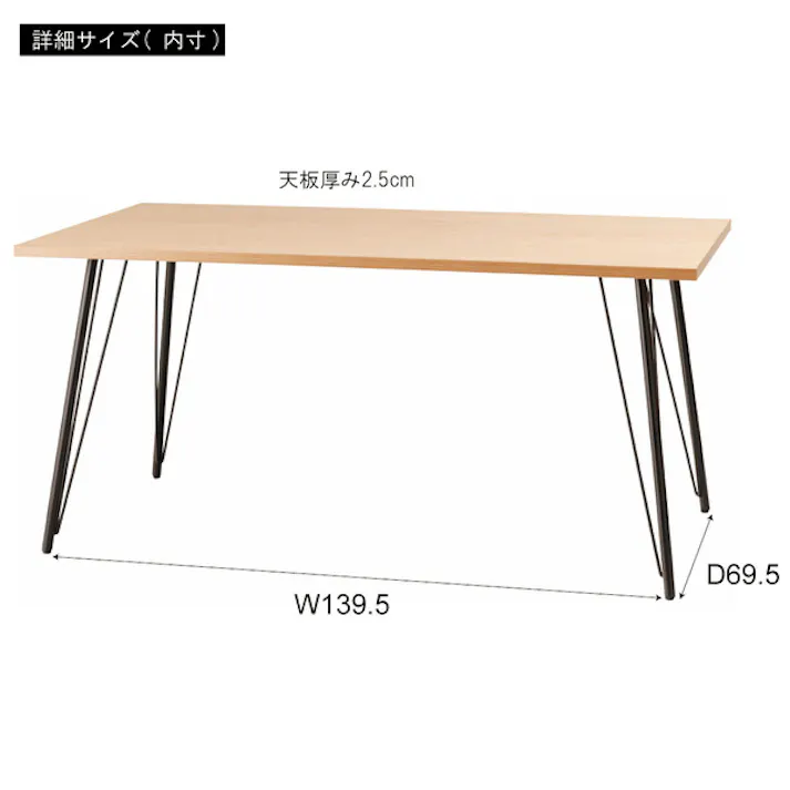 ダイニングテーブル/色:ナチュラル / 幅150×奥行80×高さ72cm / スチール おしゃれ インダストリアル シンプル 長方形 木目調 組立式 【送料込み】