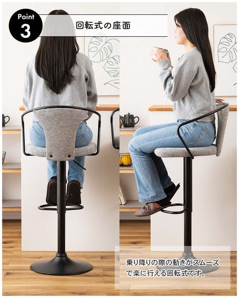 カウンターチェア／色：ダークグレー ／ 幅50.5×奥行50×高さ87~108×座