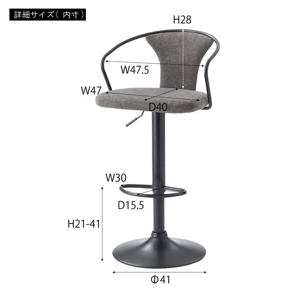 カウンターチェア／色：ダークグレー ／ 幅50.5×奥行50×高さ87~108×座