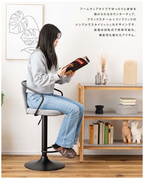 カウンターチェア／色：ダークグレー ／ 幅50.5×奥行50×高さ87~108×座