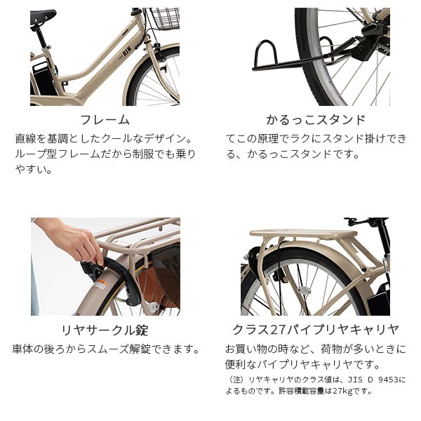 整備済完成車お届け※ YAMAHA(ヤマハ)PAS RIN(パス リン) マット