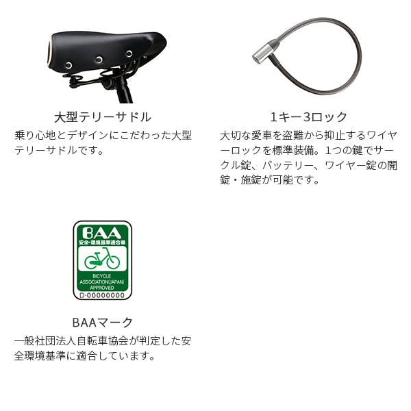 整備済完成車お届け※ YAMAHA(ヤマハ)PAS RIN(パス リン) マット