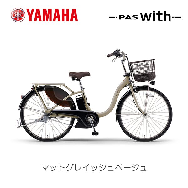 YAMAHA(���}�n)PAS With(�p�X �E�B�Y) �}�b�g�O���C�b�V���x�[�W�� 26�C���` PA26W 2026�N���f�� �d���A�V�X�g���]�� �d�����]�ԁE�O�֎ԁE�d���A�V�X�g���]��