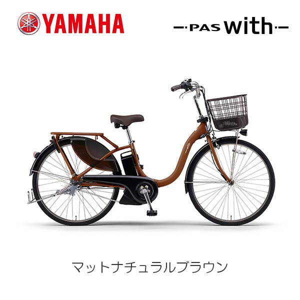 YAMAHA(���}�n)PAS With(�p�X �E�B�Y) �}�b�g�i�`�������u���E�� 26�C���` PA26W 2026�N���f�� �d���A�V�X�g���]�� �d�����]�ԁE�O�֎ԁE�d���A�V�X�g���]��