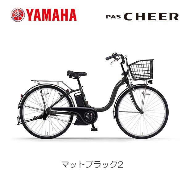 「ヤマハ」PAS Cheer（パス チア）「PA26CH」26インチ YAMAHA（ヤマハ） 「西日本限定」「ヤマハ」PAS Cheer（パス チア