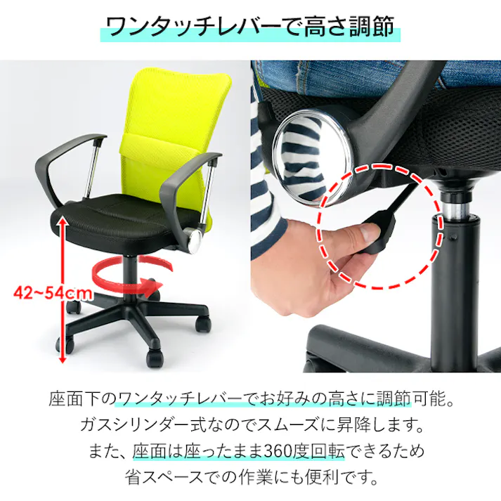 オフィスチェア メッシュ コンパクト 事務椅子 肘付き デスクチェア 昇降 回転 キャスター 学習椅子 ランバーサポート メッシュバック