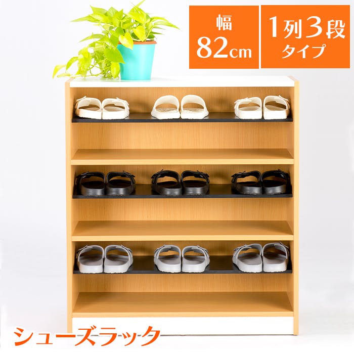 スリッパラック シューズボックス 下駄箱 靴箱 3段 業務用 ロッカー 木製 棚付き マルチラック 幅82cm  収納ボックス くつ箱 玄関収納